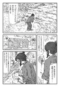 [Touta] Koneru Onna