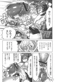 [Inochi Wazuka] Nyotaika Trans