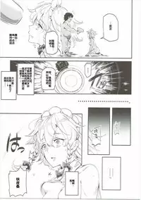 (Shuuki Reitaisai 3) [Nyuu Koubou (Nyuu)] Saimin Nante Kakaranai!!! Izayoi Sakuya (Touhou Project) [Chinese] [后悔的神官个人汉化]
