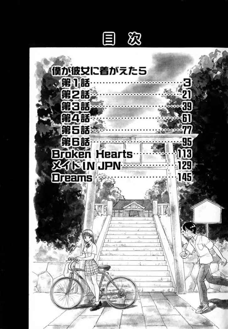 Boku ga Kanojo ni Kigaetara Ch.1~6