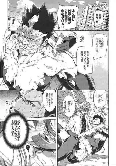 Koisuru Hyouketsu Girl 2