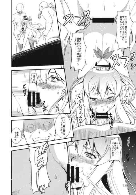 Jinyou no Kyouen