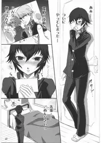 (C75) [Mumumu Jirushi (MUMU)] Persona minus 4 (PERSONA 4)