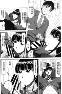 [Kai Hiroyuki] Chounyuusai [Chinese]