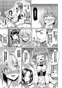 [Asamine Tel] Kyuuai Mental [Chinese] [大仙个人汉化] [Digital]