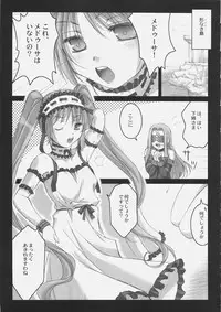 (C69) [Kaikinissyoku (Ayano Naoto)] Gorgonzola (Fate/hollow ataraxia)