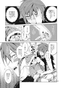 (COMIC1☆7) [ARKADIA (Takenaka Hideo)] Akuryou ga Oru (Shutoheru)