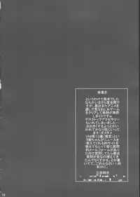 (C62) [Mita Kazuo Daihyakka (Mita Kazuo)] Yaru Dake Manga (Sister Princess)