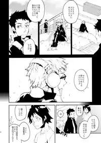 [Metalize (Futon)] Romantist na Kimi no Yubisaki ga Koko o Nazoru (Haikyuu!!) [Digital]