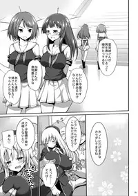 [Eromazun (Ma-kurou)] Kamichichi Atago Bitch Rankou (Kantai Collection -KanColle-) [Digital]