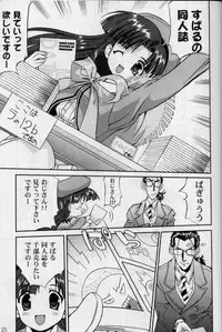 [Takotsuboya (TK)] Daidoujin Mizuki 2 (Comic Party)