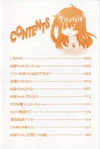 [Yuuki Homura] Ane Zukushi [Chinese]