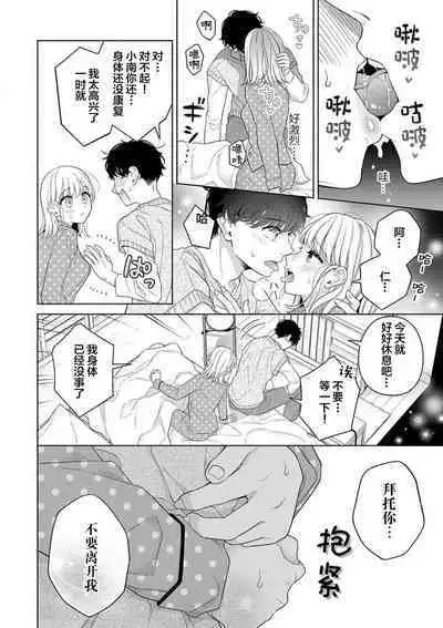 dosei hajimemashita | 开始同居生活啦