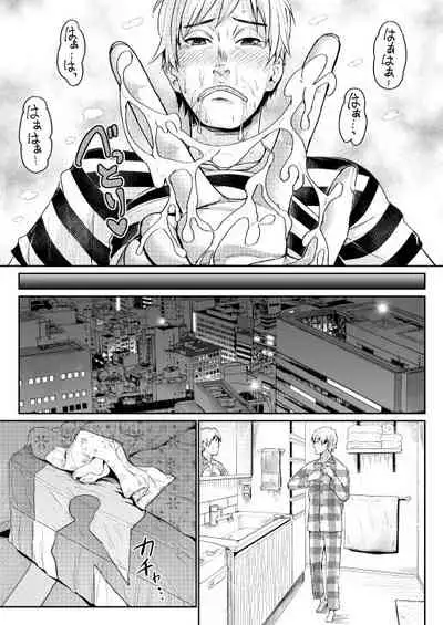 [Tomihero,] Teishinchou Josei to Papakatsu Shite Shasei Kanri Sareru Ero Sakka no Matsuro