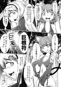 [Shinkaikan (Kasei Kumoko)] Yukari-shama ga Watashi no Pet ni Nacchatta (Touhou Project) [Digital]