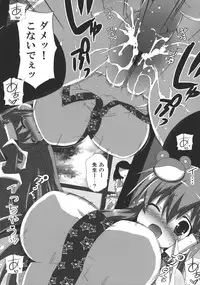 (C80) [odin (Kurokawa IZUMI)] Kinoko no Sasoi 7 (Touhou Project)
