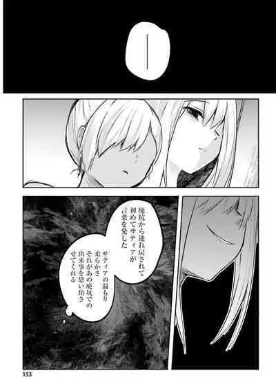 Inbi na Doukutsu no Sono Oku de 3