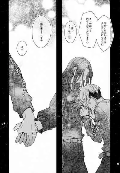 [Hachimitsuron (Hachinomitsu)] Yumeji (Tokyo Revengers)