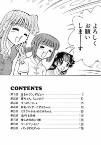 [Mizuki Hitoshi] Shin Kyonyuu Kazoku 1 Ch. 1 [English] [aceonetwo]