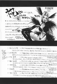 [U-K] Shinsei no Ikenie