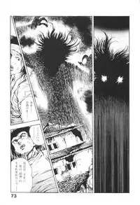 [Maeda Toshio] Urotsukidoji 6