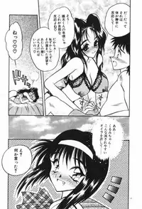 [Aura Seiji] Mayoeru Kohitsuji