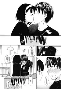 [Sekiya Asami] Bokura no Line [Chinese]