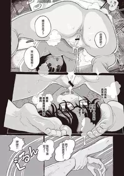 Migiwa ni Yoru Hito