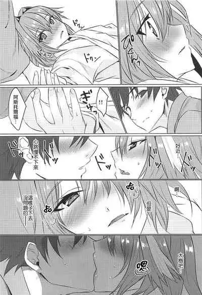 Boku no Risei ga Fukkatsu Shitara Master no Risei ga Jouhatsu Shimashita