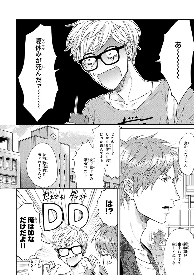 Escape Journey Vol.01