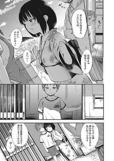 COMIC HOTMILK 2022-11