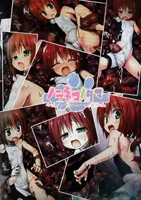 (C91) [Noraneko-no-Tama (Yukino Minato)] Sora no Hate Made FULL COLOR EDITION | To the End of the Sky [English] [Mant]