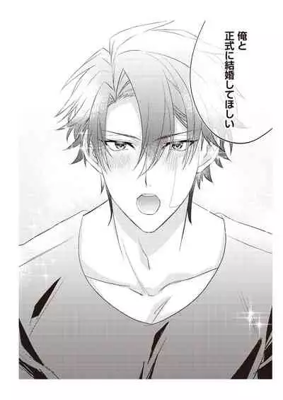 恋愛経験がゼロな男 ～意地悪？で甘い？ダンナさま【完全版】2