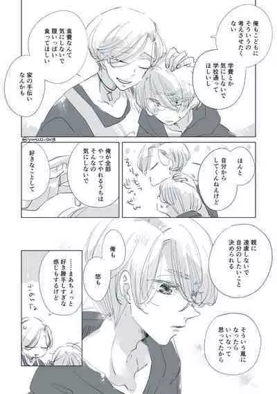 Dear Dear Destiny's Watch [Omegaverse] #32: The eldest daughter's turn in Momose's family (later) [Omegaverse]