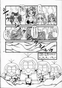 (C58) [Himawari Endan (Various)] Tamanu (Medabots)