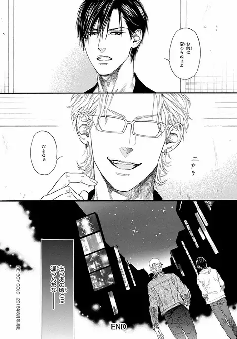 Bi no Kyoujin ~ X Side ~