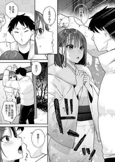 Kanojo no Hatsujou Switch 2 | 她的发情开关 2