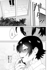 [shoco] Osananajimi ga Hentai Desu 2 [Digital]