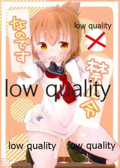 (C93) [Macaroni Gratin (Glanz)] Nanodesu Kinshirei (Kantai Collection -KanColle-)