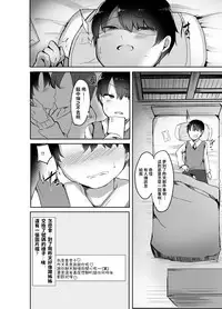 [Subliminal Daikaiten (Sabujiroko)] Boku no Hajimete no Aite wa Kanojo no Onee-san - my first xxx is her older sister [Chinese] [Digital]