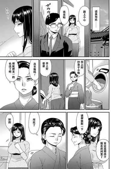 MONSTER 謀欲ノ棲