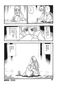 [Shinda Mane] RAKE