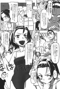 COMIC Shitsurakuten 2007-05