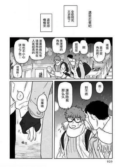 [Nitako] Amattare wa Inu mo Kuwanai | 嗲嗲甜甜超腻歪 01-06+番外1-2 [Chinese] [拾荒者汉化组] [Digital]