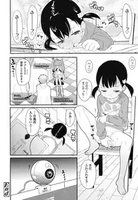 [Ookami Uo] (Ryuushutsu) JSJC Naisho no Jian [Digital]