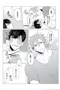 (C89) [Pink Power (Mikuni, Tatsuse)] Otegine x Doutanuki Anthology "Yoru no Otetanu" (Touken Ranbu)