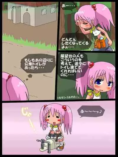 Nanaha no Kekkai Chuuihou!