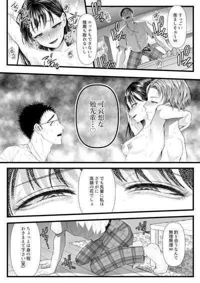 [Blitzkrieg (Denchi)] Danshi Yuutousei o Daraku Saseru Houhou ~Natsuyasumi~ [Incomplete]