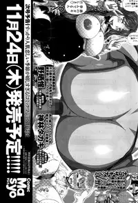COMIC Masyo 2016-12