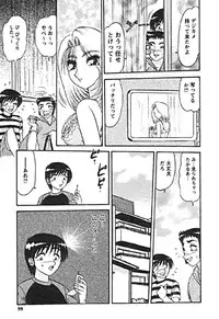 [Harukaze Saki] Zettai Reido